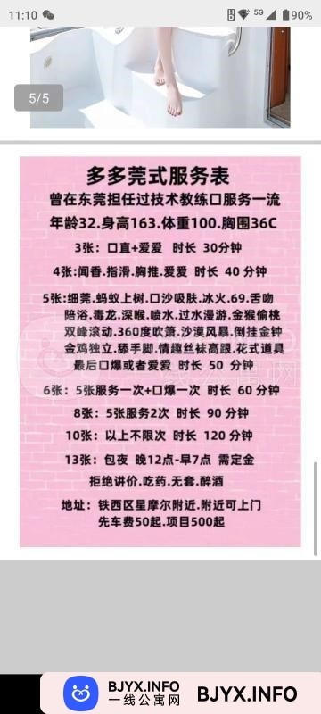 一线体验「辽宁•沈阳」一线2N5LKL号