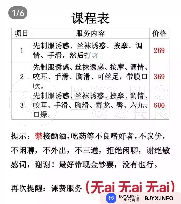 一线体验「浙江•杭州」一线DSQYKO号