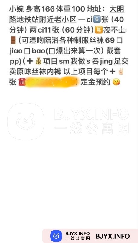 一线体验「江苏•南京」一线MYELVK号