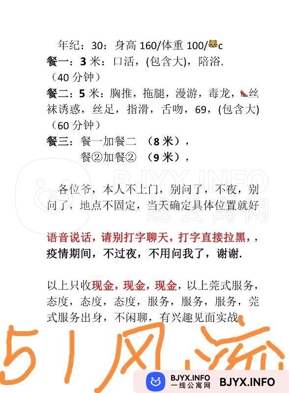 一线体验「天津•滨海」一线FCHTO5号