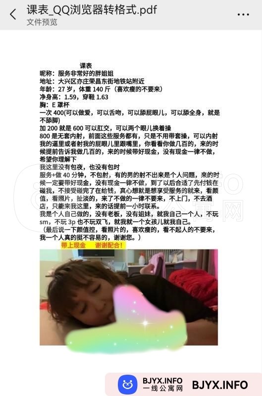 一线体验「北京•大兴」一线G159HR号