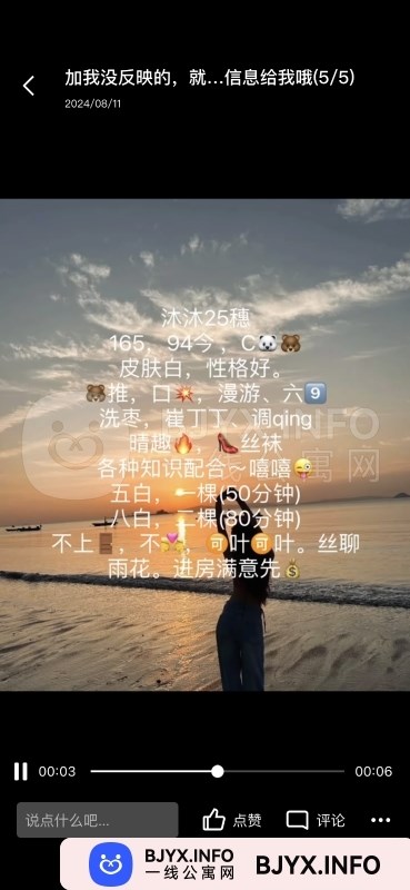 一线体验「湖南•长沙」一线8AXE5E号