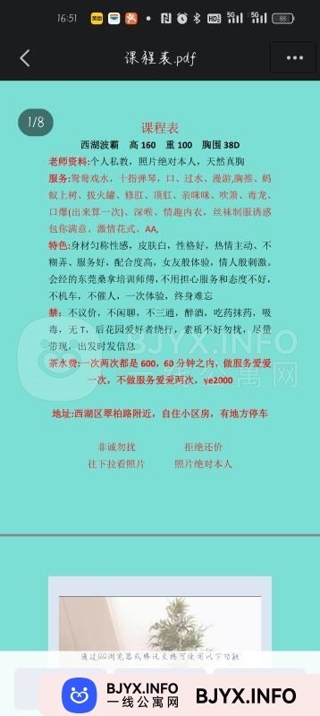 一线体验「浙江•杭州」一线2VQBLV号