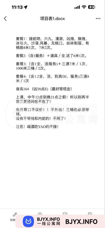 一线体验「安徽•合肥」一线YUJBMI号