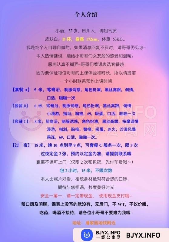 一线体验「北京•朝阳」一线78REWV号