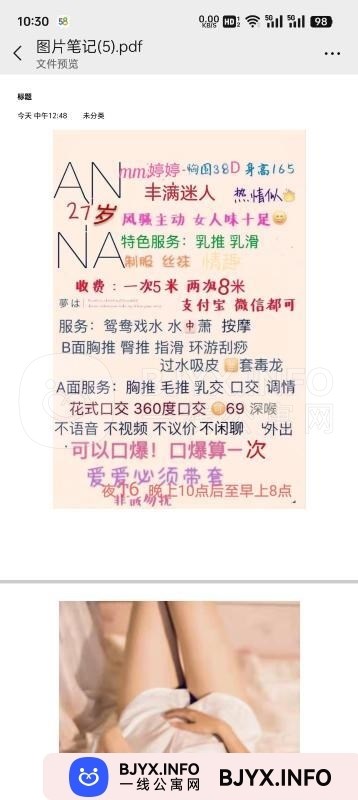 一线体验「浙江•杭州」一线46XLUQ号