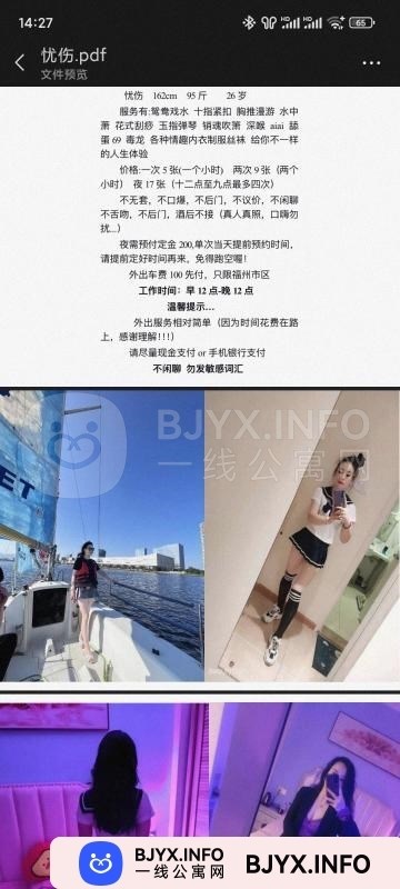 一线体验「福建•福州」一线DQIC2U号