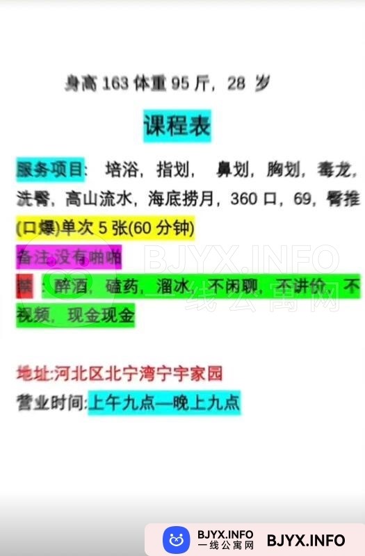 一线体验「天津•河北」一线587TIO号