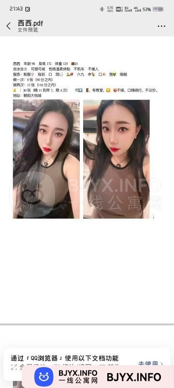 一线体验「北京•朝阳」一线F4PCDY号