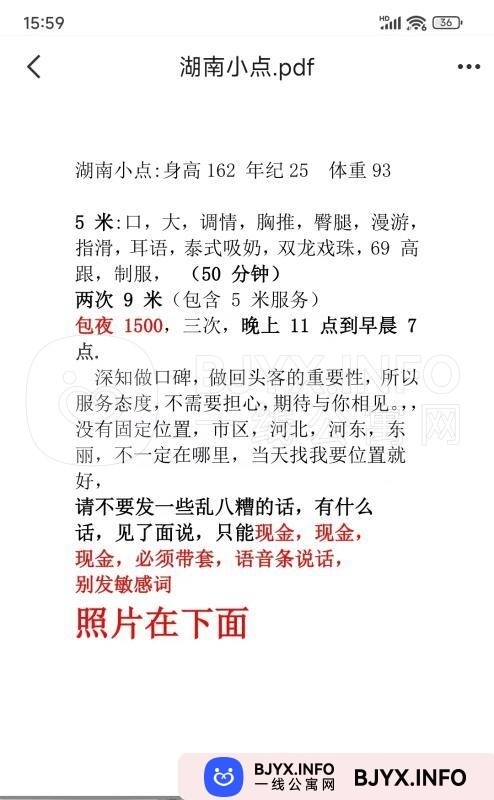 一线体验「天津•东丽」一线HTOP4F号