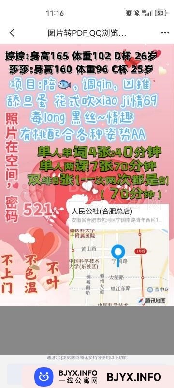 一线体验「安徽•合肥」一线KJG7JP号