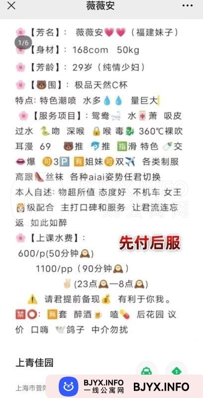 一线体验「上海•普陀」一线A23K0Q号