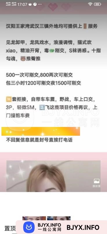 一线体验「湖北•武汉」一线ODSBWF号