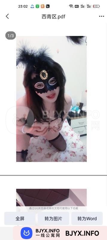 一线体验「天津•西青」一线WNVHAJ号