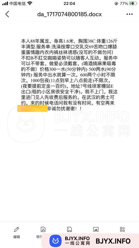 一线体验「湖北•武汉」一线GI0CHL号