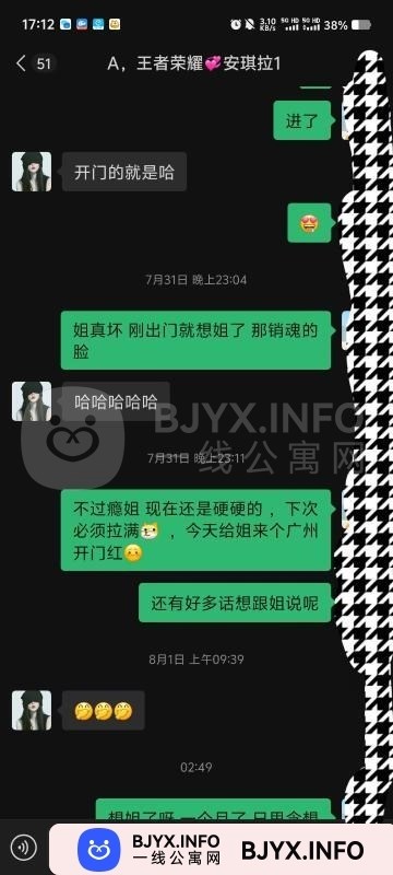 一线体验「广东•广州」一线44RHGY号