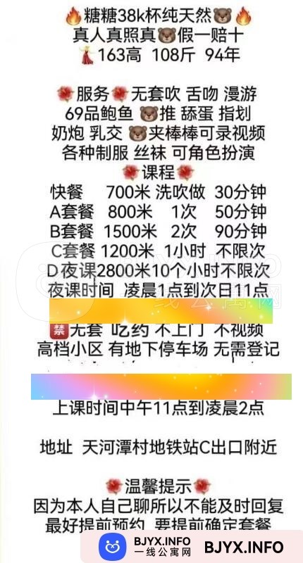一线体验「广东•广州」一线Y3E5DM号