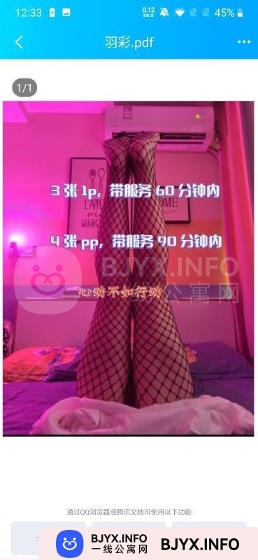 一线体验「四川•成都」一线AJ3CJ5号