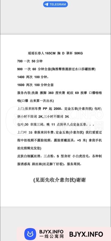 一线体验「广东•广州」一线38T94D号