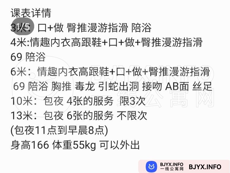 一线体验「天津•河西」一线BS93NQ号