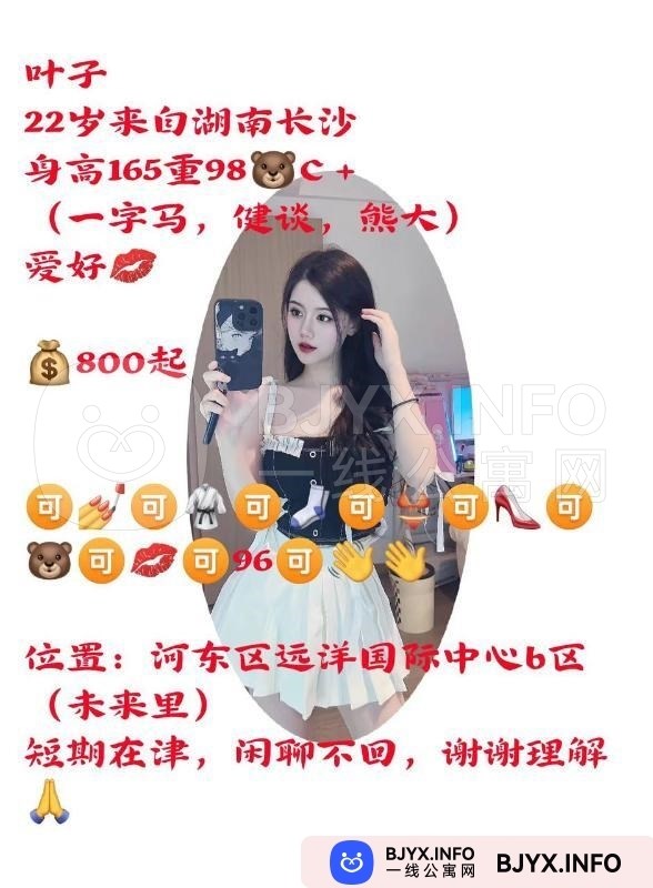 一线体验「天津•河东」一线Q8VSYU号