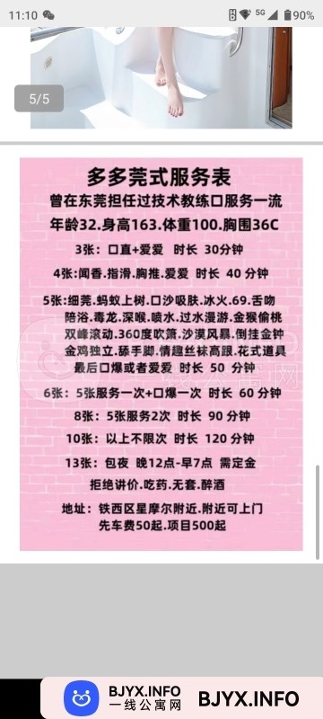 一线体验「辽宁•沈阳」一线34RY86号