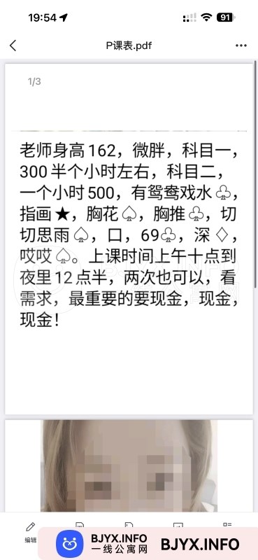 一线体验「天津•武清」一线2AIEQF号