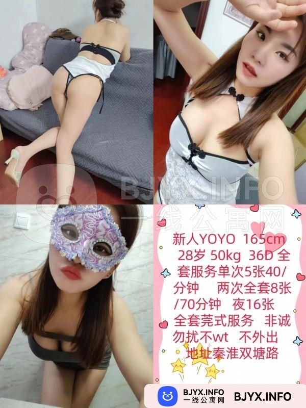 一线体验「江苏•南京」一线YBO2AQ号