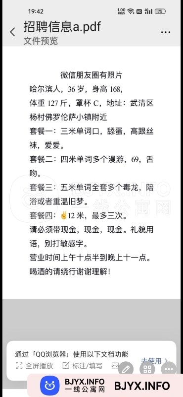 一线体验「天津•武清」一线9HOSXI号