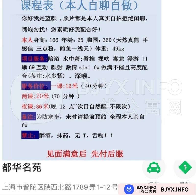 一线体验「上海•普陀」一线PTA1F2号