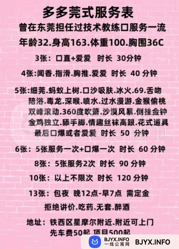 一线体验「辽宁•沈阳」一线3GLG2X号