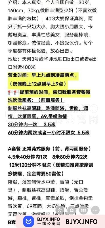 一线体验「广东•广州」一线DO00SD号