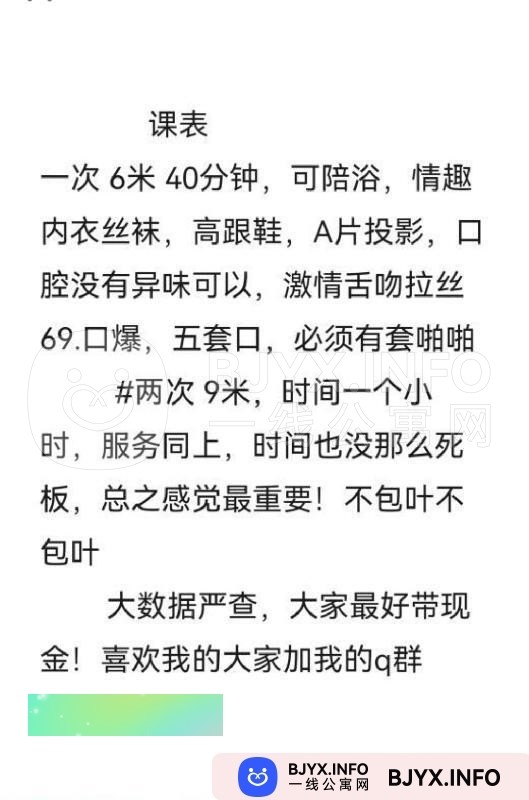 一线体验「安徽•合肥」一线46AXRQ号