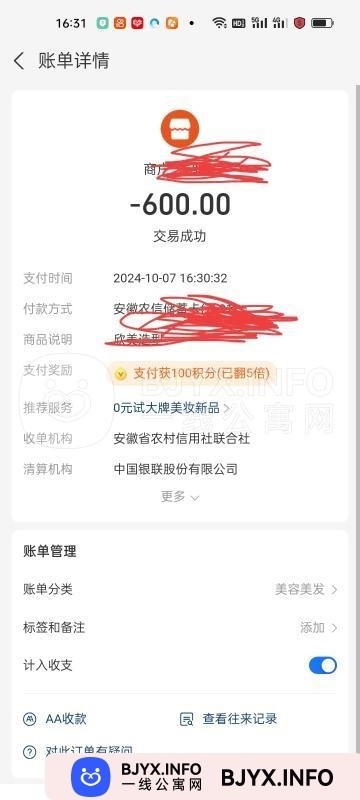 一线体验「安徽•阜阳」一线LS2DFO号