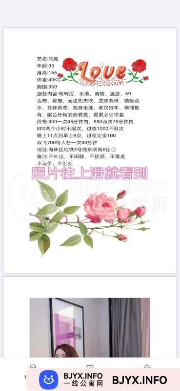 一线体验「广东•广州」一线YXSBXA号