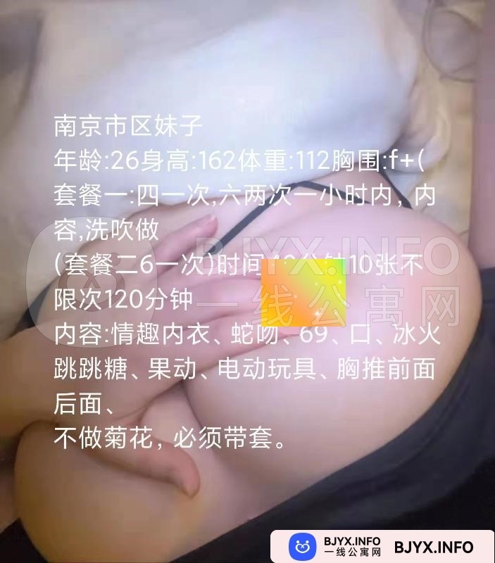 一线体验「江苏•南京」一线0FS9PN号