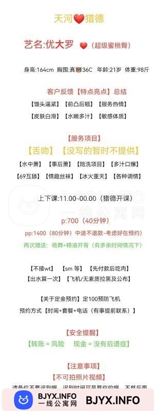 一线体验「广东•广州」一线47ISXM号