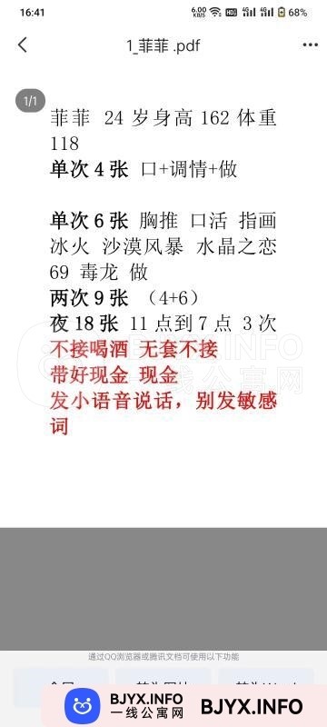 一线体验「天津•津南」一线A7LWJL号