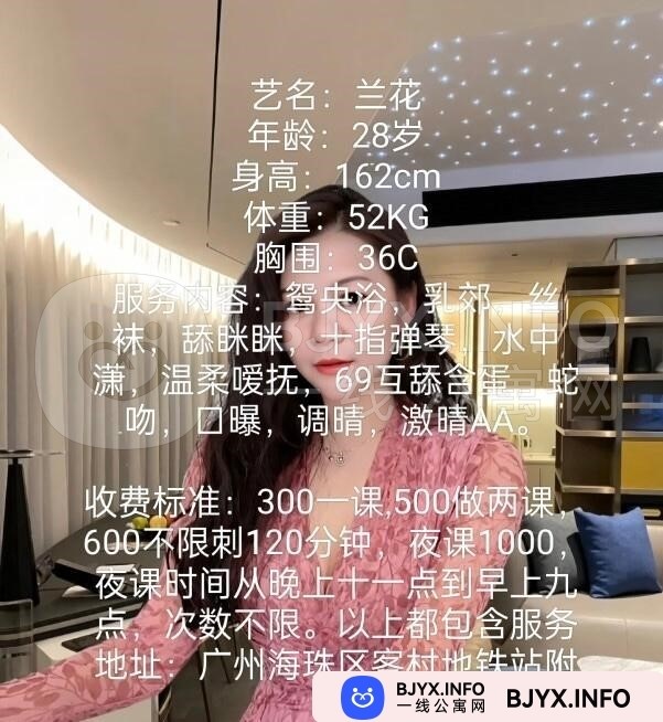 一线体验「广东•广州」一线A4JSQN号