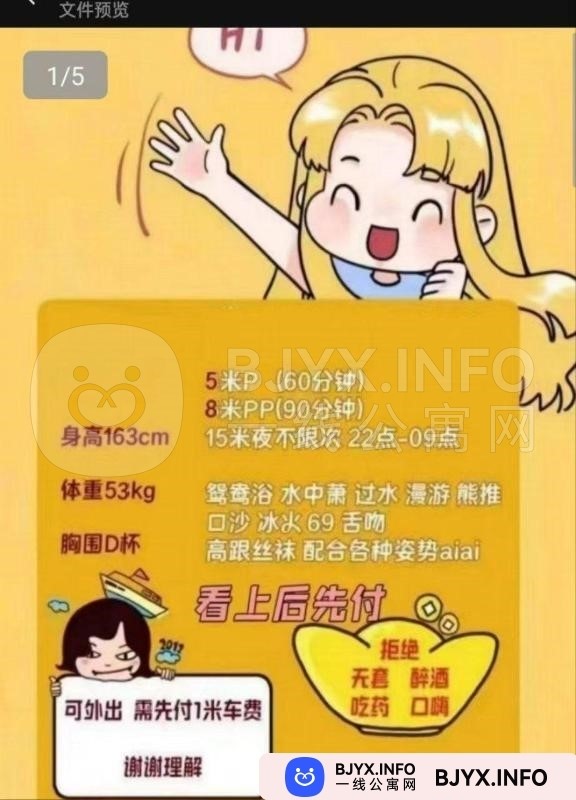 一线体验「江苏•苏州」一线X8MJBS号