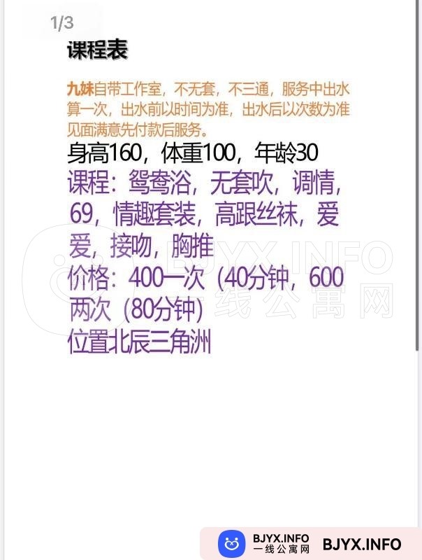 一线体验「湖南•长沙」一线FV52N6号