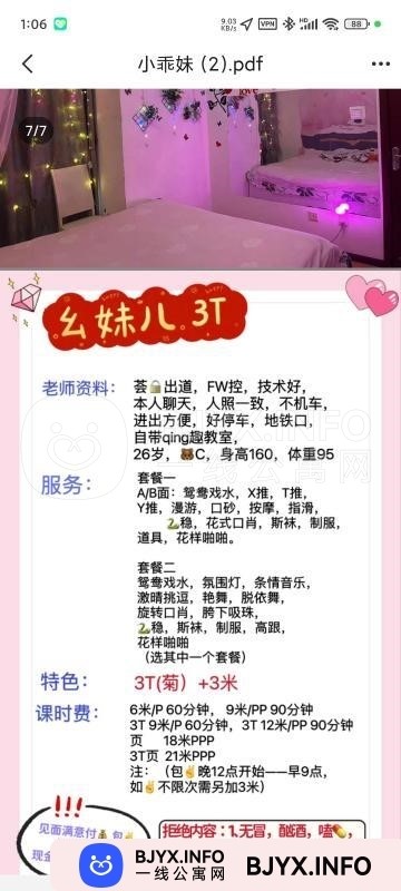一线体验「四川•成都」一线C1F9S2号