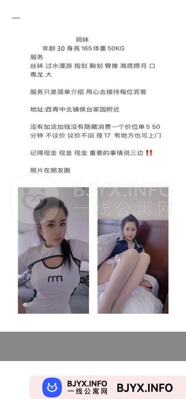 一线体验「天津•西青」一线DQINXT号