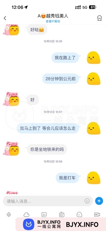 一线体验「广东•广州」一线G6JRJJ号