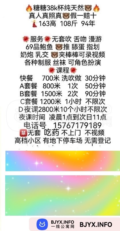 一线体验「广东•广州」一线2B1JHX号