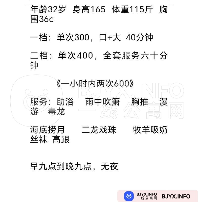 一线体验「天津•北辰」一线YWQFGF号