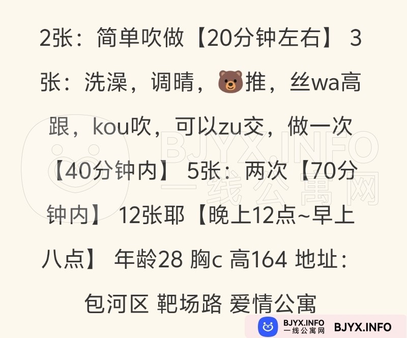 一线体验「安徽•合肥」一线68PC8S号