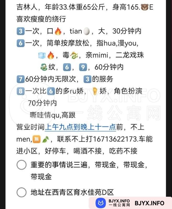 一线体验「天津•西青」一线3IYAYP号