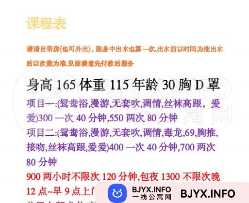 一线体验「湖南•长沙」一线WNWUU2号