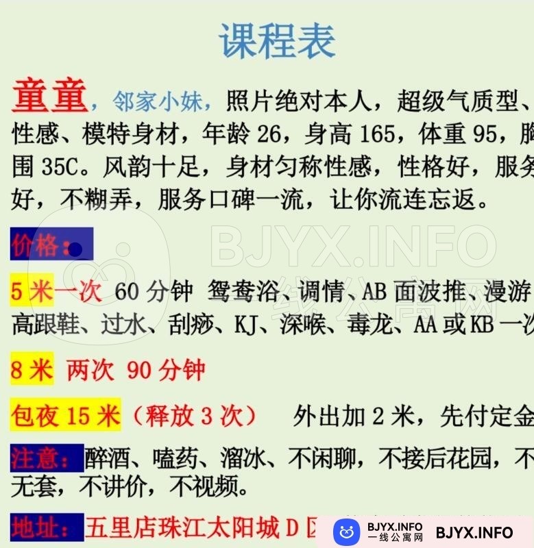 一线体验「重庆•江北」一线E3Y64R号